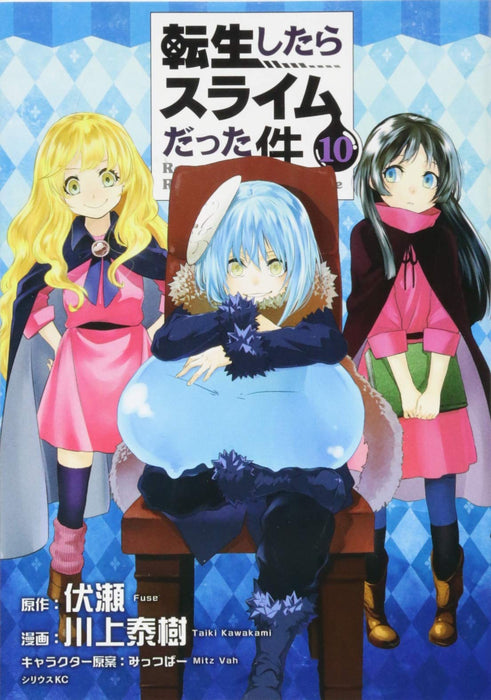 That Time I Got Reincarnated as a Slime (Tensei shitara Slime Datta Ken) 10