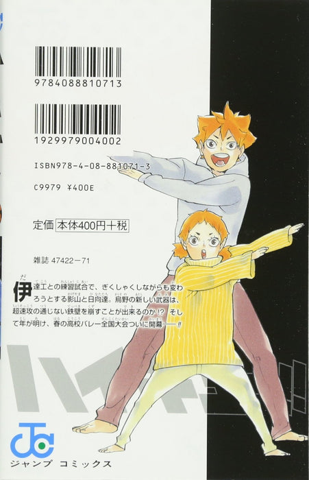 Haikyu!! 26