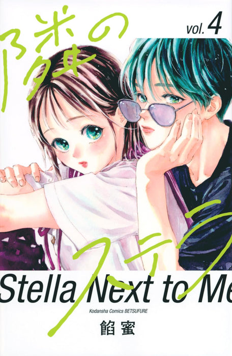 Tonari no Stella 4