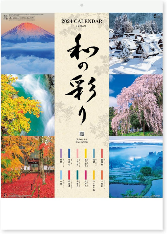 New Japan Calendar 2024 Wall Calendar Wa no Irodori NK88