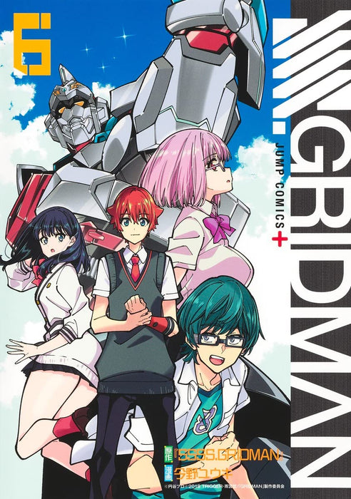 SSSS.Gridman 6