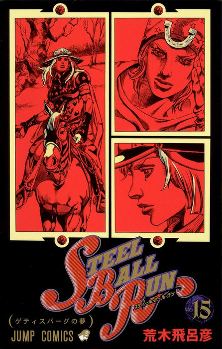 STEEL BALL RUN vol.15 JoJo's Bizarre Adventure Part7