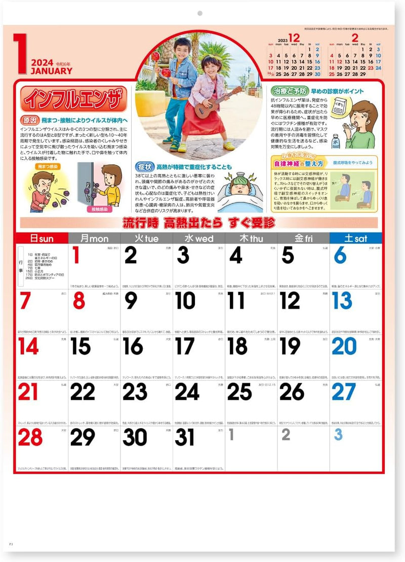 New Japan Calendar 2024 Wall Calendar Take Care Memo NK95