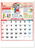 New Japan Calendar 2024 Wall Calendar Take Care Memo NK95