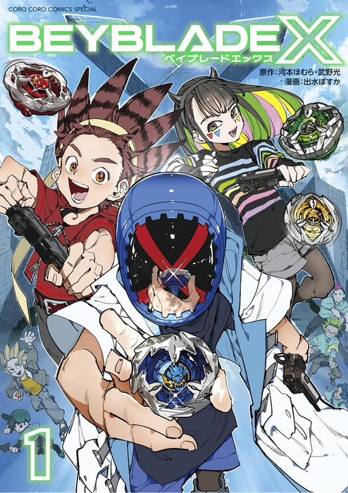 BEYBLADE X 1