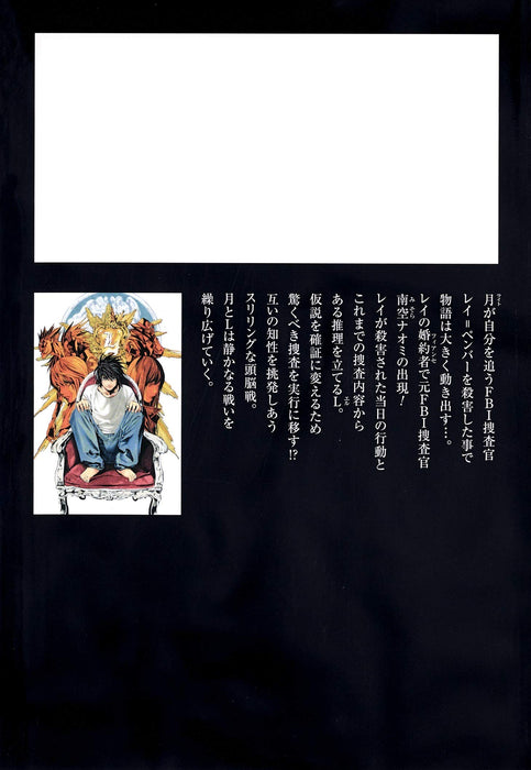 DEATH NOTE 2 Shueisha Bunko Comic Edition