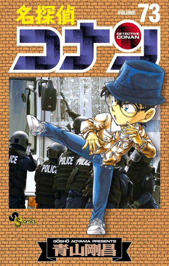Case Closed (Detective Conan) 73