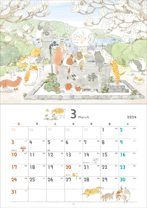 The Island of Cats (Neko to Jiichan) 2024 Calendar