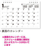 New Japan Calendar 2024 Desk Calendar Business Plan NK511