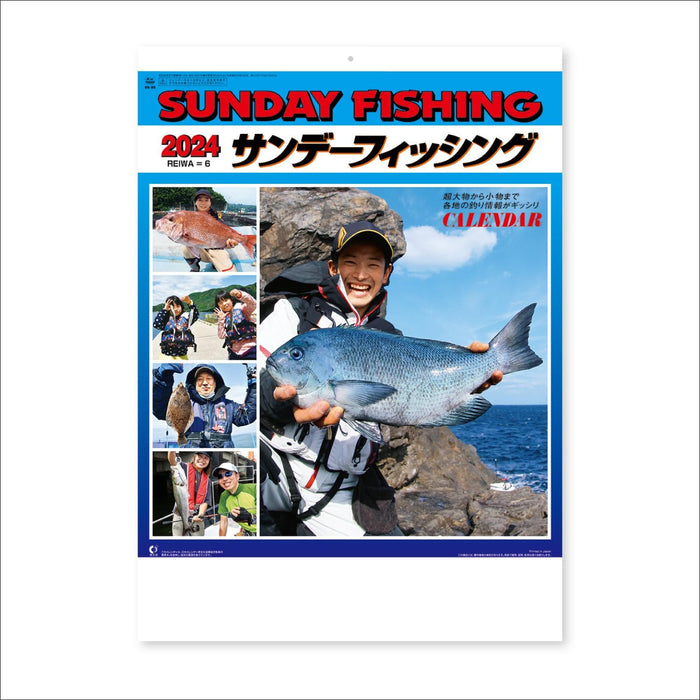 New Japan Calendar 2024 Wall Calendar Sunday Fishing NK99