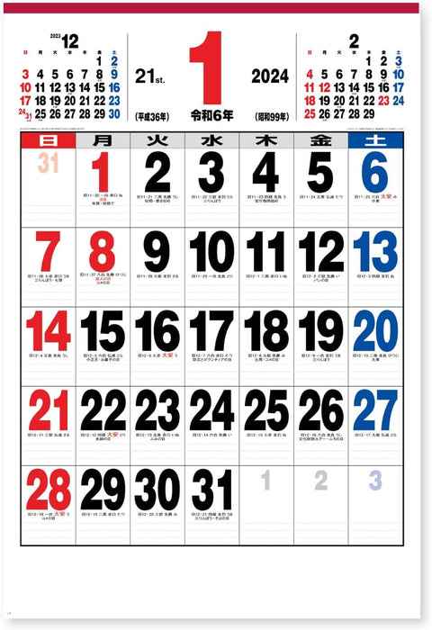 New Japan Calendar 2024 Wall Calendar 21 Jumbo NK190