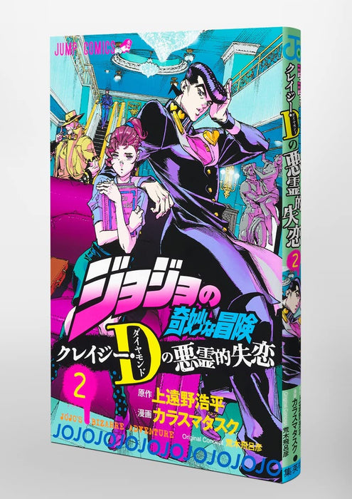 JoJo's Bizarre Adventure: Crazy Diamond's Demonic Heartbreak 2