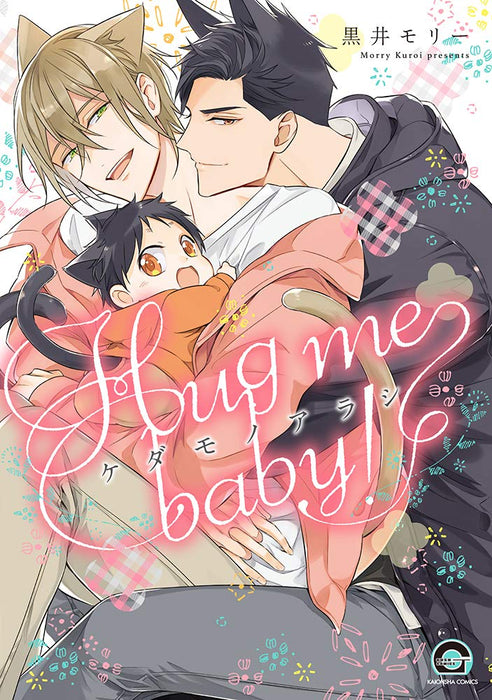 Kedamono Arashi - Hug me baby! -