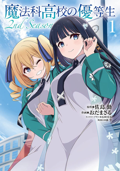 Mahouka Koukou no Yuutousei 2nd Season 1