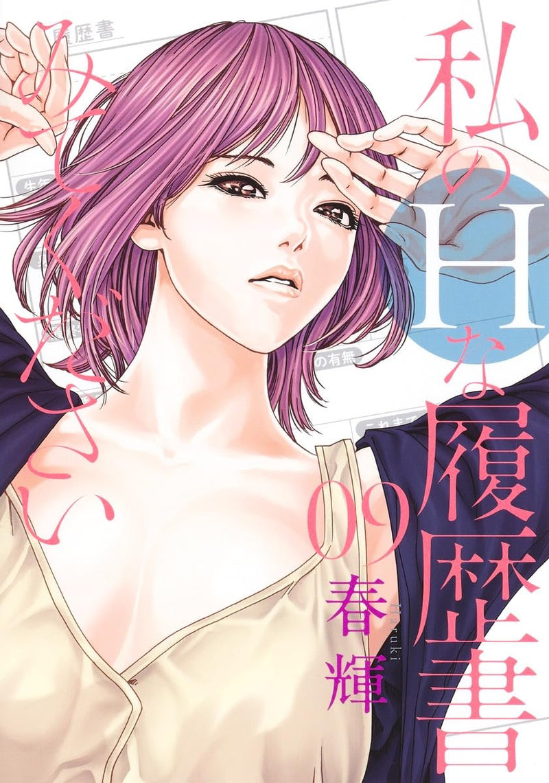 Watashi no H na Rirekisho Mitekudasai 9