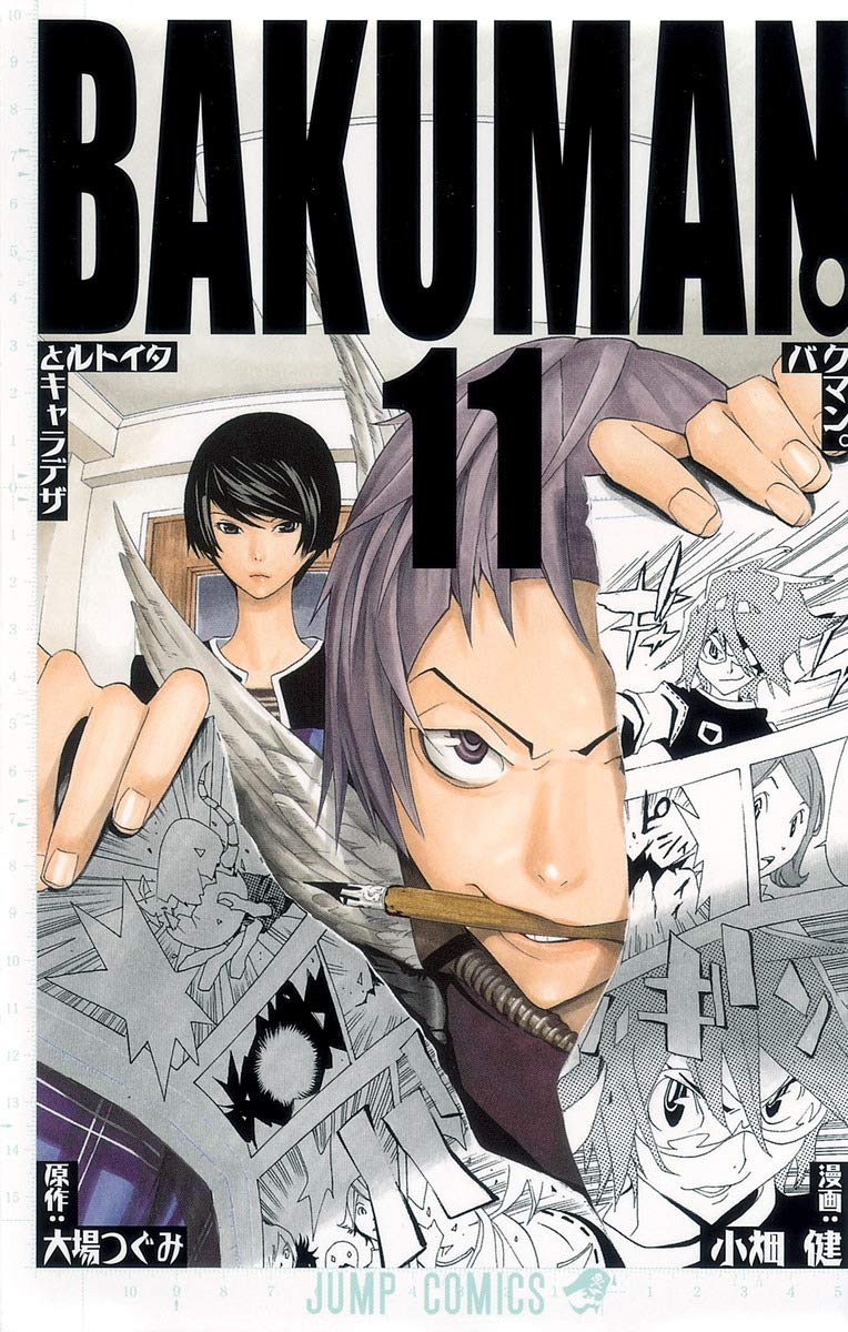 Bakuman. 11