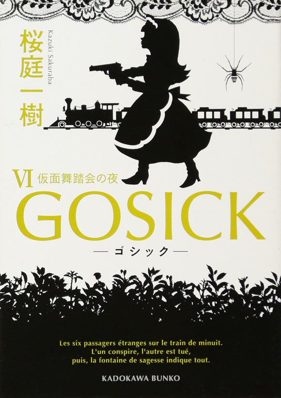 GOSICK VI Kamen Butoukai no Yoru
