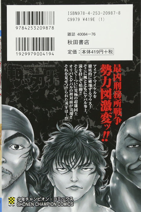 Hanma Baki: Son of Ogre 5