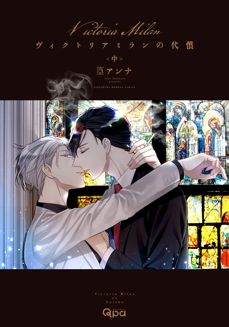Victoria Milan no Daishou Part 2
