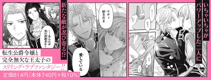 Outaishihi ni Nante Naritakunai!! Konyakusha-hen 1