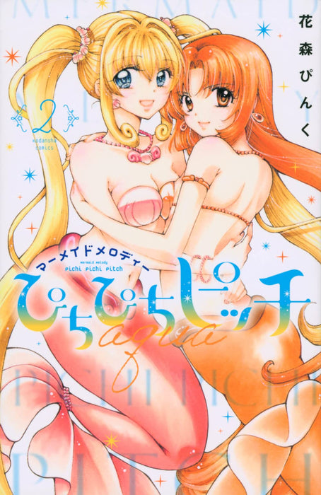 Mermaid Melody Pichi Pichi Pitch aqua 2