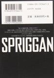 SPRIGGAN 1 (Shogakukan Bunko Edition)