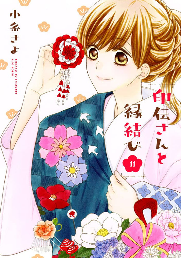 CDJapan : Yamada-Kun to Lv 999 no Koi wo Suru 6 (MFC) Mashiro BOOK