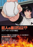 Star of the Giants (Kyojin no Hoshi) COMPLETE DVD BOOK VOL.16 (DVD)