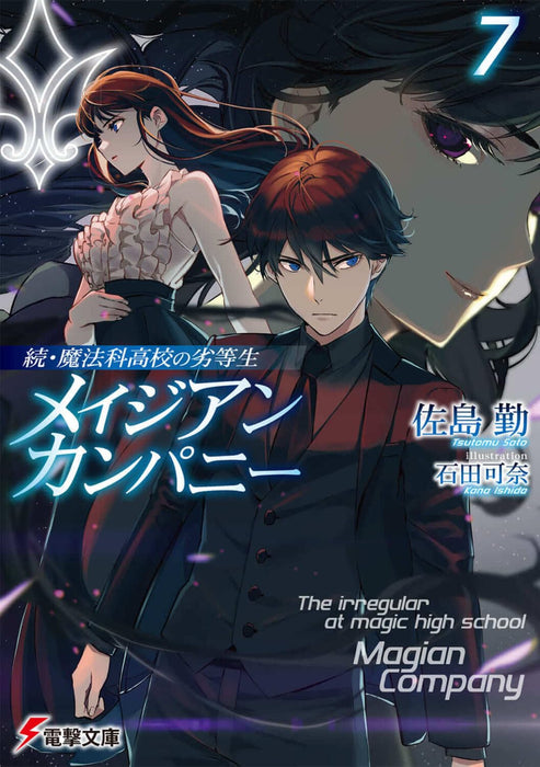 Zoku Mahouka Koukou no Rettousei: Magian Company 7