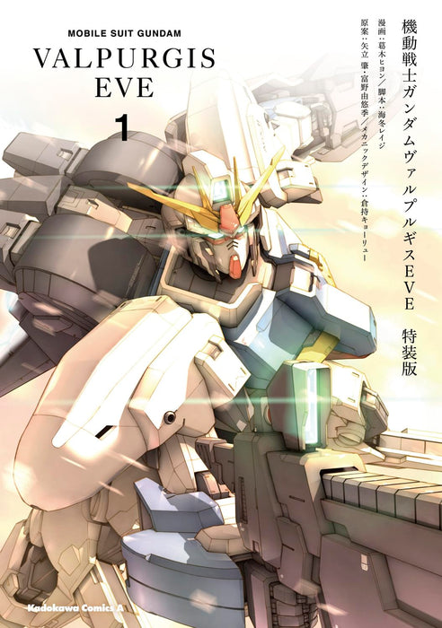 Mobile Suit Gundam Valpurgis EVE 1 Special Edition