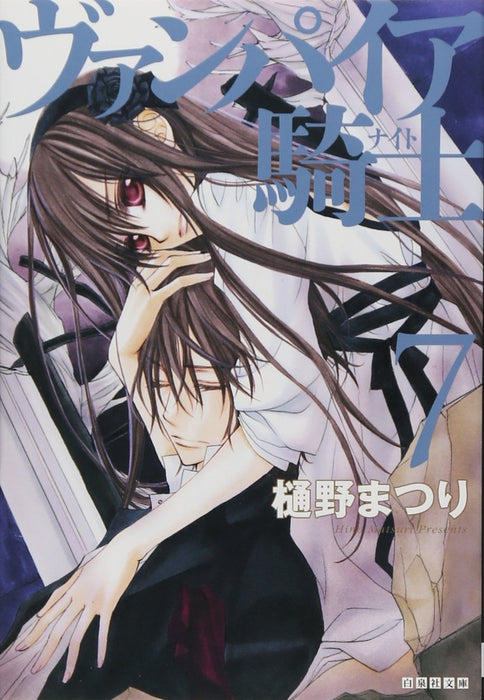 Vampire Knight 7 (Light Novel)