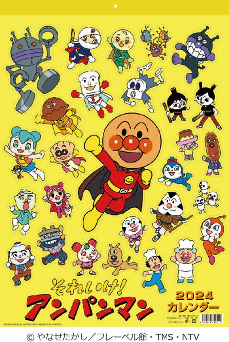 Nakata Anpanman 2024 Wall Calendar CL-5 B3