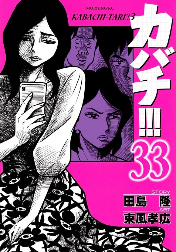 Heavenly Delusion Comic Manga vol.1-9 Book set Masakazu Ishiguro Japanese  New FS