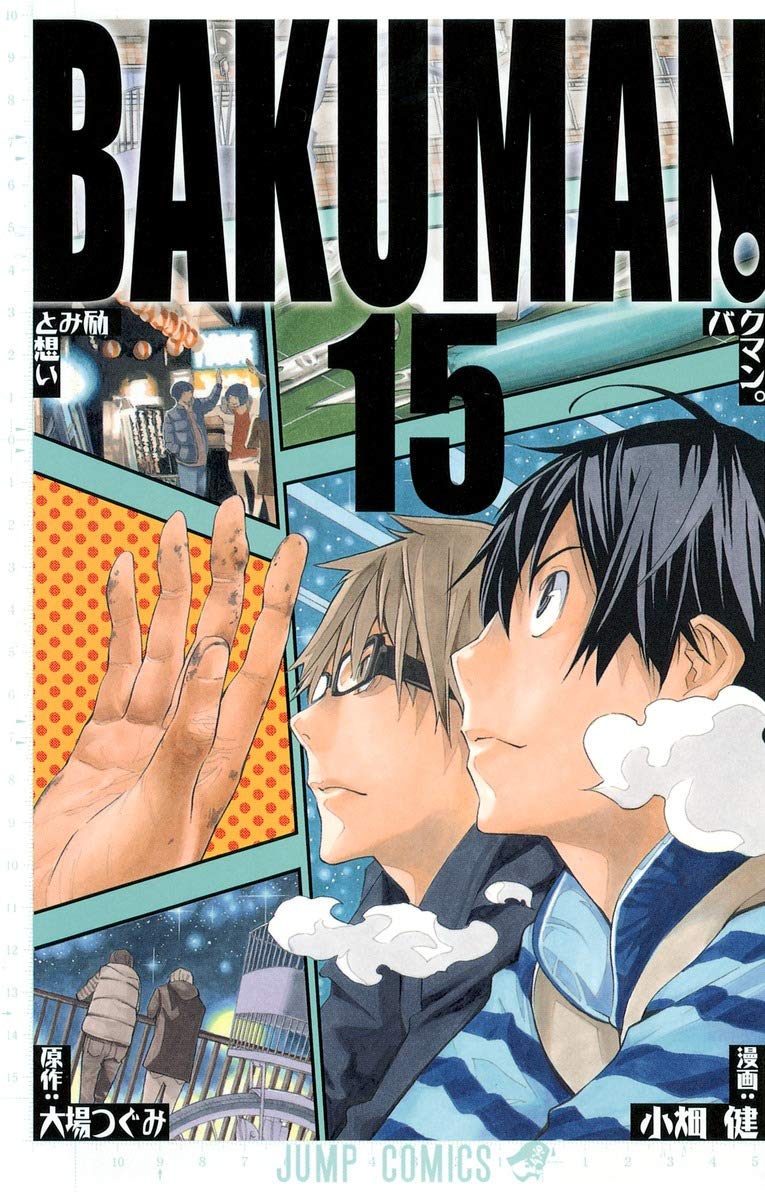 Bakuman. 15