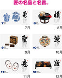 New Japan Calendar 2024 Wall Calendar Daily Good Day NK438
