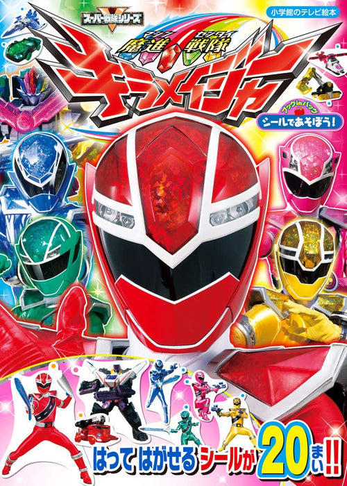 Let's Play with Sticker! Mashin Sentai Kiramager