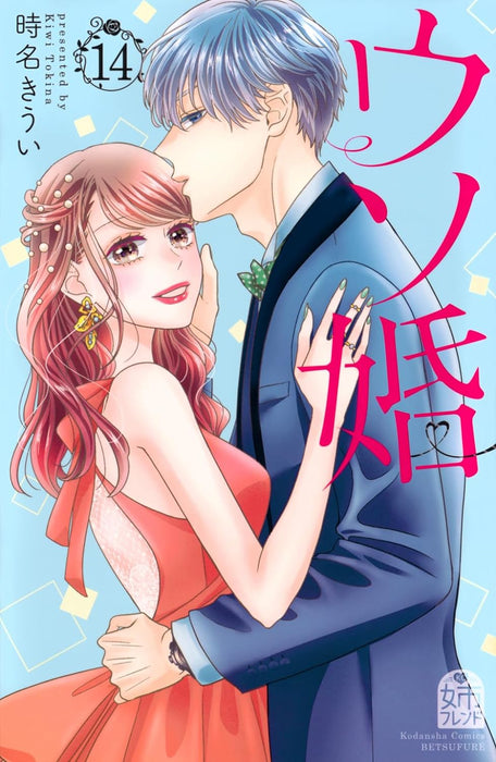 Our Fake Marriage (Usokon) 14