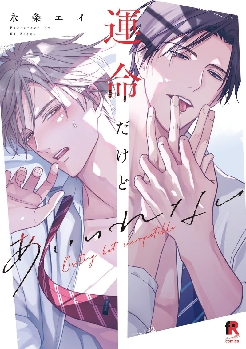 Unmei Dakedo Aiirenai