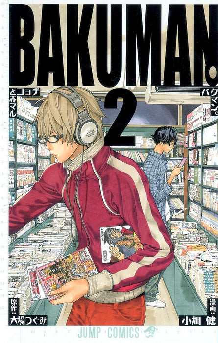 Bakuman. 2