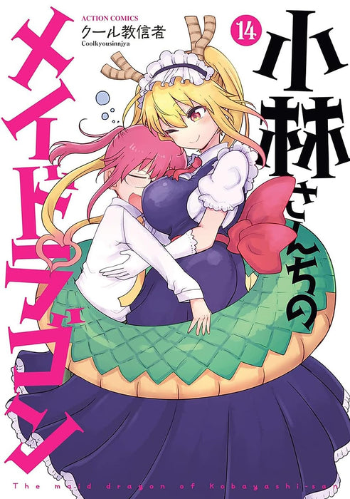 Miss Kobayashi's Dragon Maid (Kobayashi-san Chi no Maid Dragon) 14