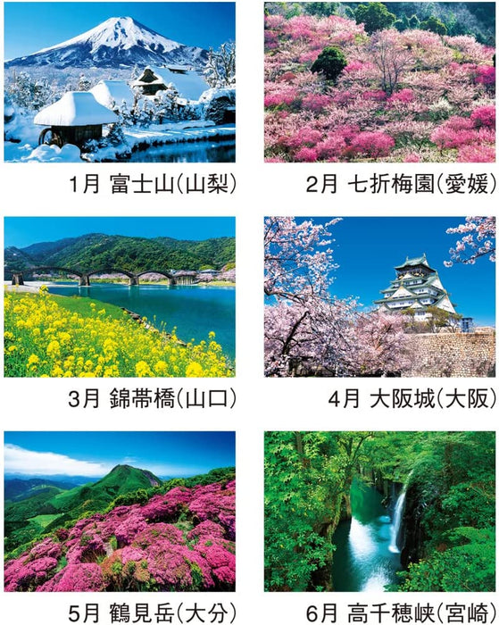 New Japan Calendar 2023 Wall Calendar Landscape in Japan Small NK85