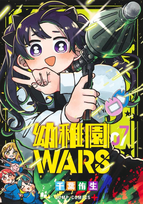 Youchien Wars 7