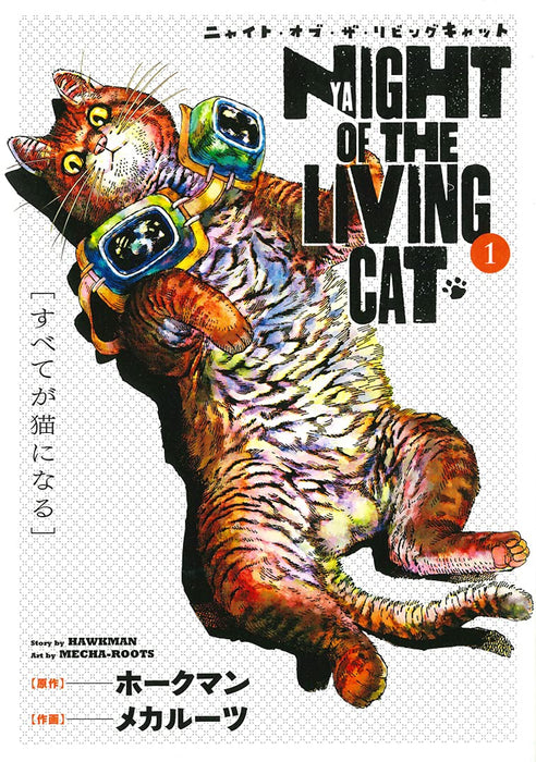 Nyaight of the Living Cat 1