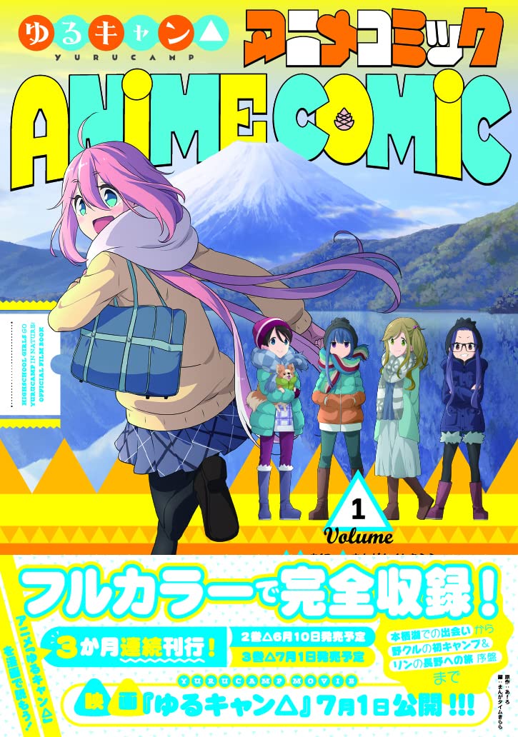 Yuru Camp Anime Comic Vol.1 (Laid Back Camp) - ISBN:9784832273672