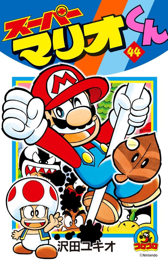 Super Mario-kun 44