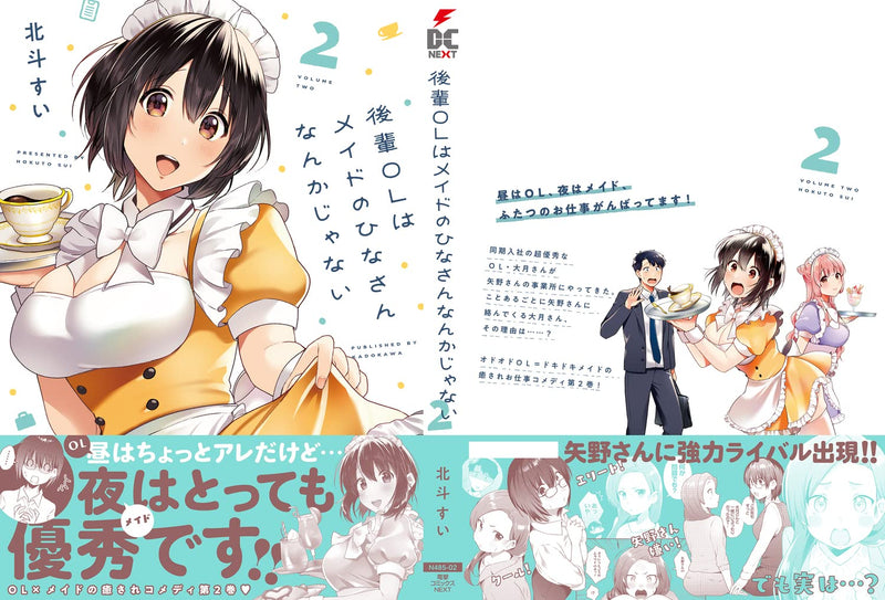 Kouhai OL wa Maid no Hina-san Nanka ja Nai 2