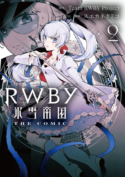 RWBY: Ice Queendom (Hyousetsu Teikoku) THE COMIC 2