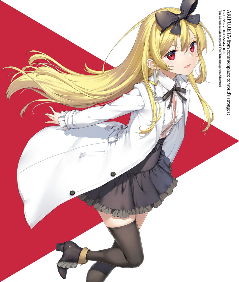 Arifureta: From Commonplace to World's Strongest 13 Special Edition with Blu-ray (Light Novel)