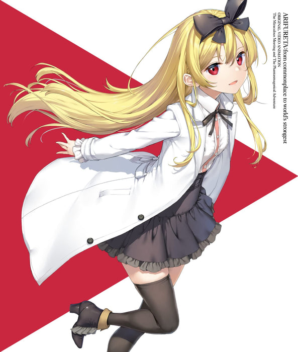 Arifureta: From Commonplace to World's Strongest 13 Special Edition with Blu-ray (Light Novel)