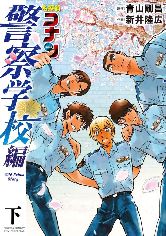 Case Closed (Detective Conan) Police Academy Arc Wild Police Story Part 2